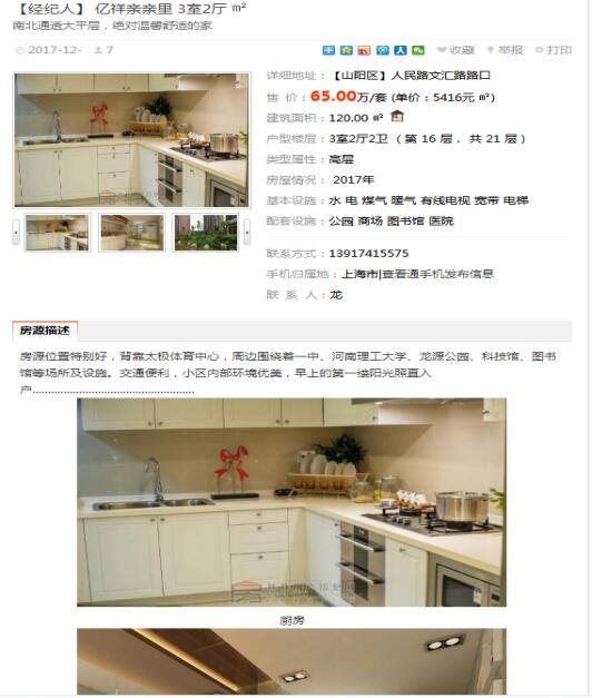 QQ截图20171219090837.jpg