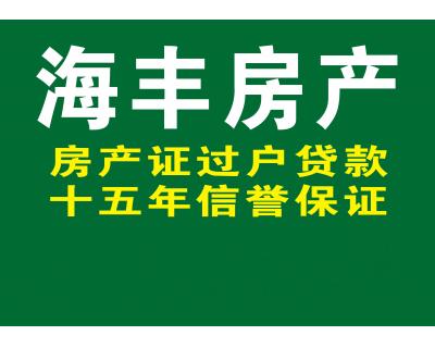 阳光小区6+7楼220平 另带平台50平32万