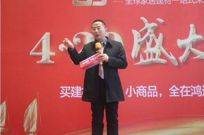 29鸿运国际商城盛大开业全体员工动员大会圆