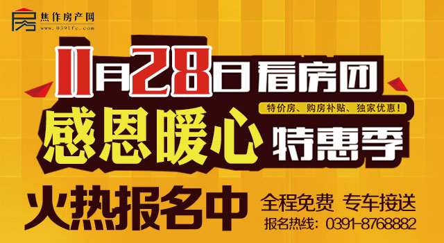 百闻不如一见 本周六不去这些楼盘看看就真亏了！