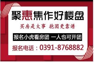 三盘连看5月13日小虎看房团火热报名中!