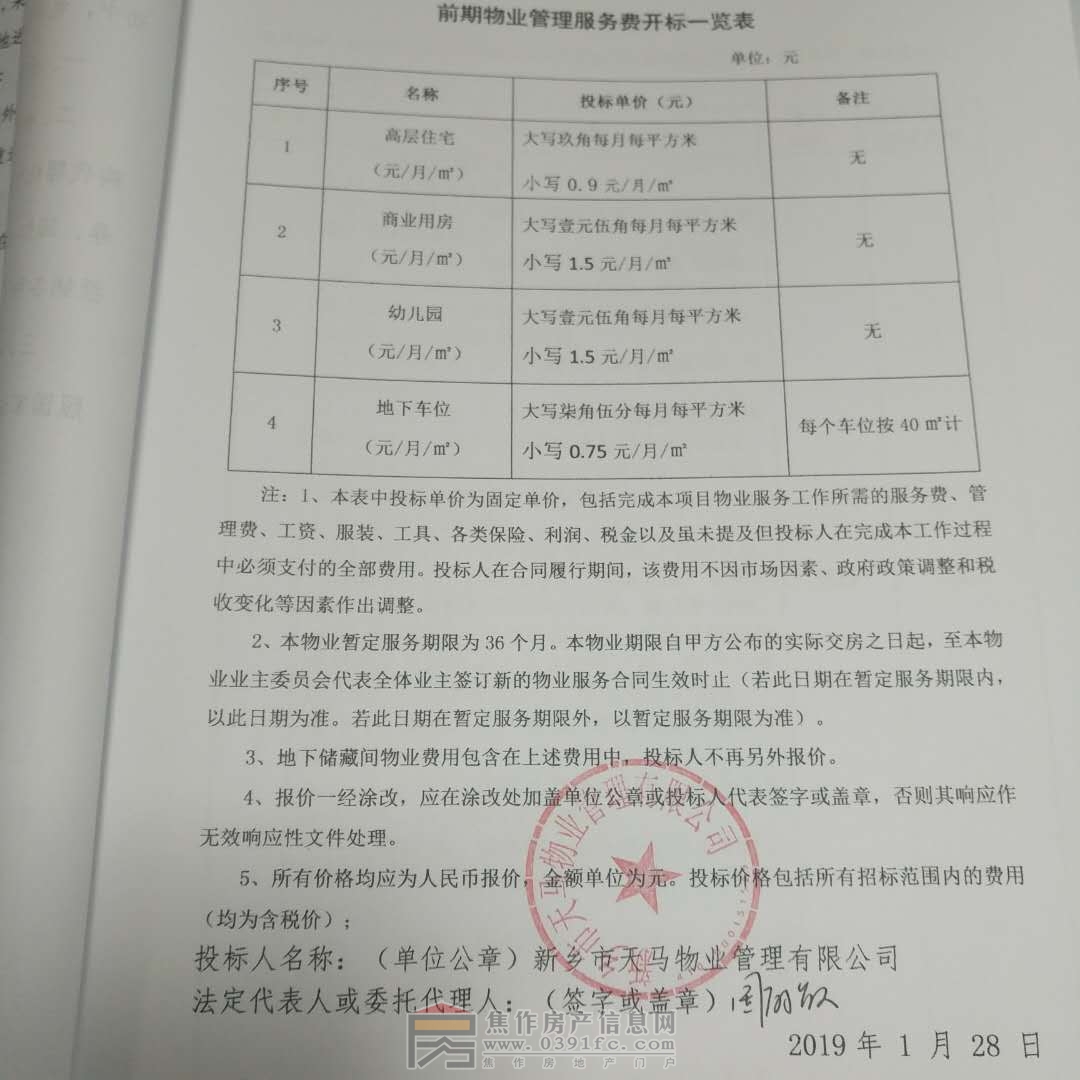 2019-001附件1.jpg
