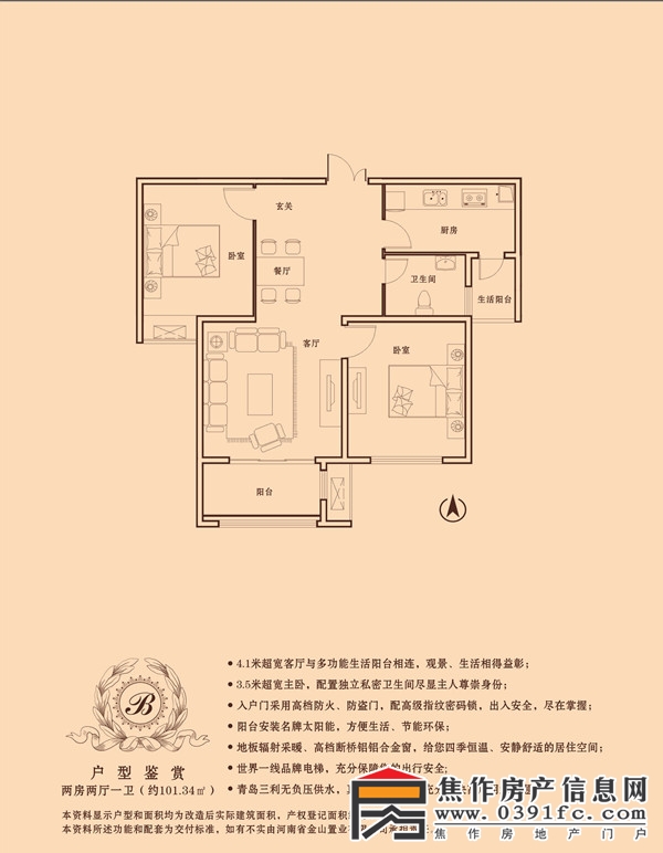 金山·东方花园B户型