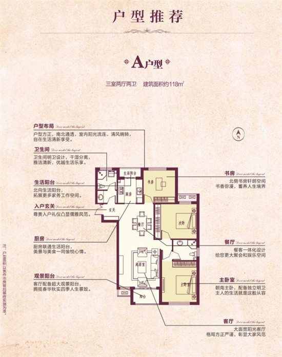 亿祥美郡A户型