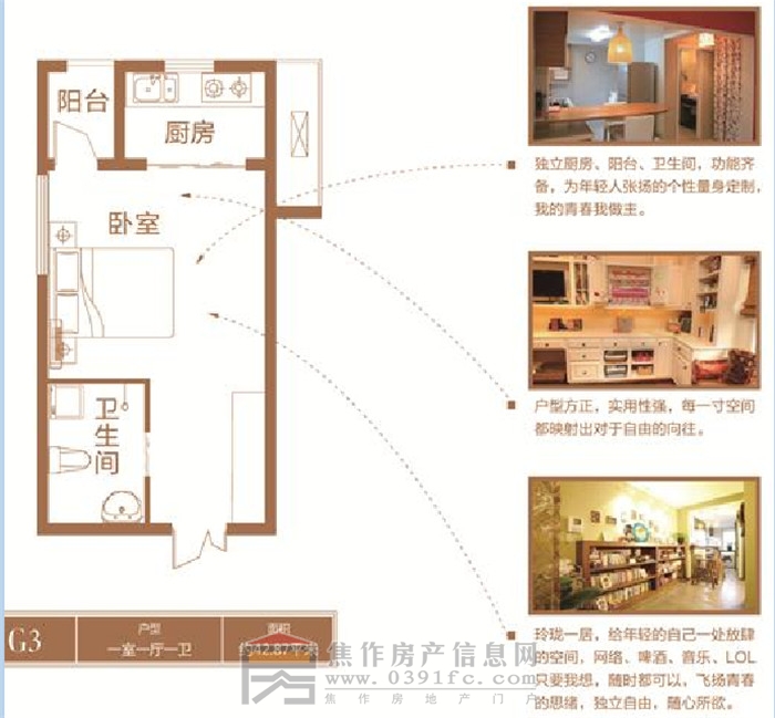 建业·公园里一室一厅42.87平户型