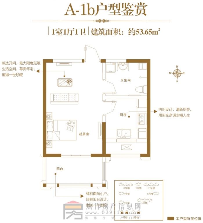 建业·壹号城邦53.65平户型