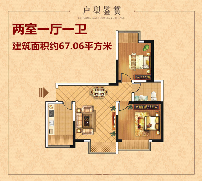 四季花城两室一厅一卫67.06平米