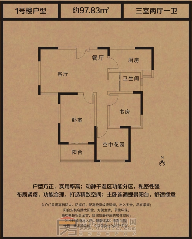 正大国贸中心三室两厅一卫97.83m²