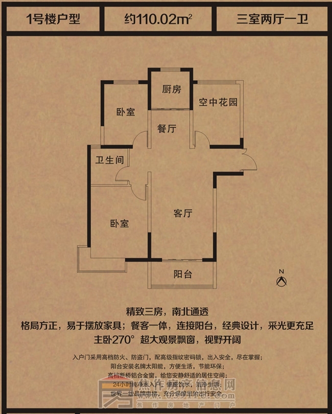 正大国贸中心三室两厅一卫110.02m²