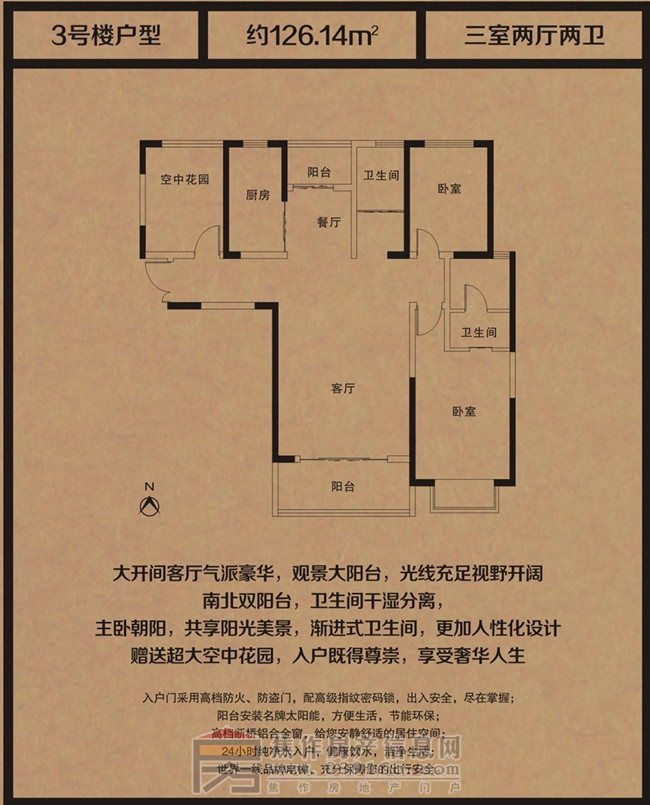 正大国贸中心三室两厅两卫123.14m²