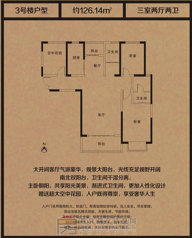 正大国贸中心三室两厅两卫123.14m²