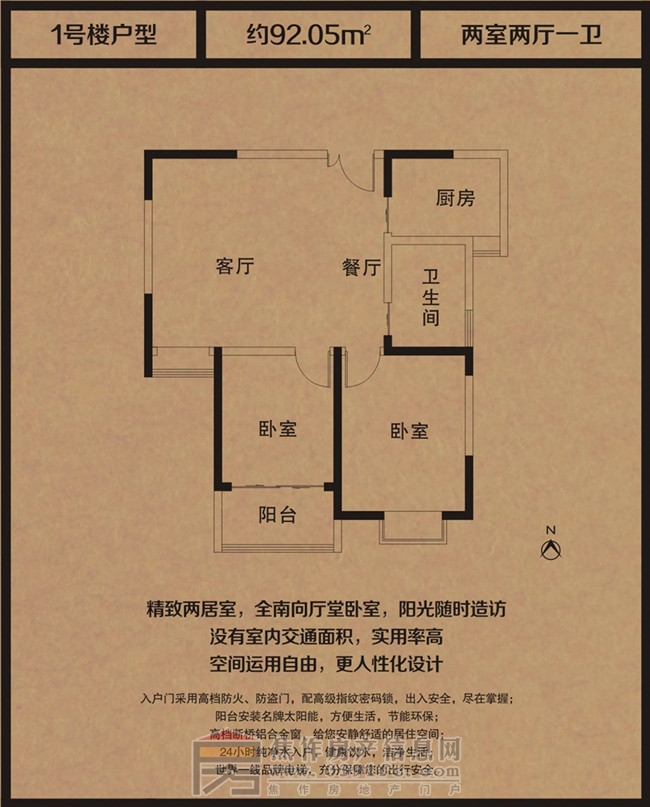 正大国贸中心两室两厅一卫92.05m²