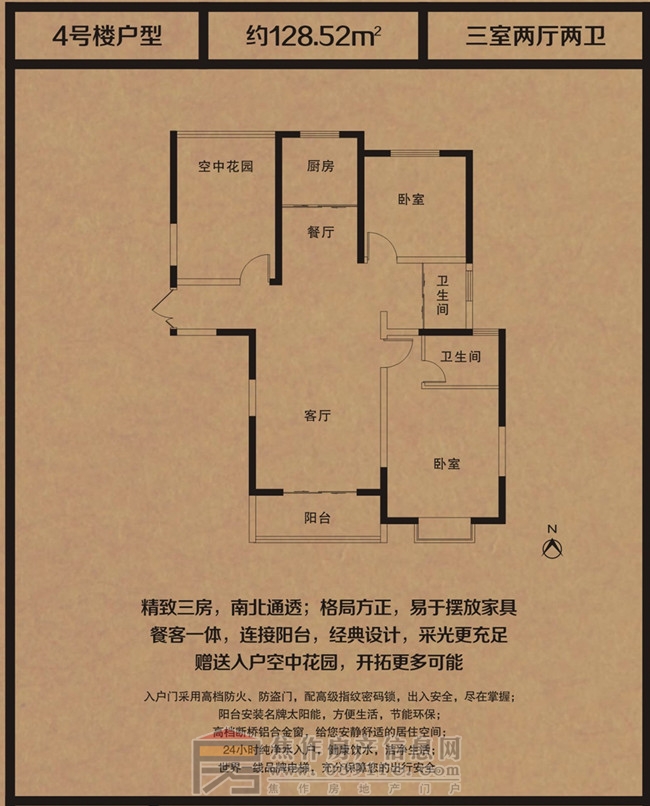 正大国贸中心三室两厅两卫128.52m²