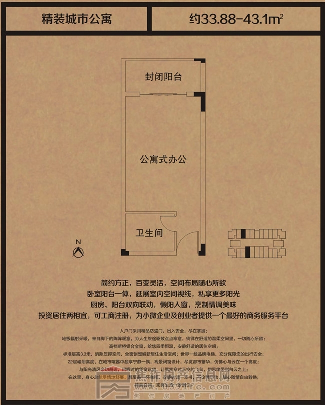 正大国贸中心精装城市公寓33.88-43.1m²