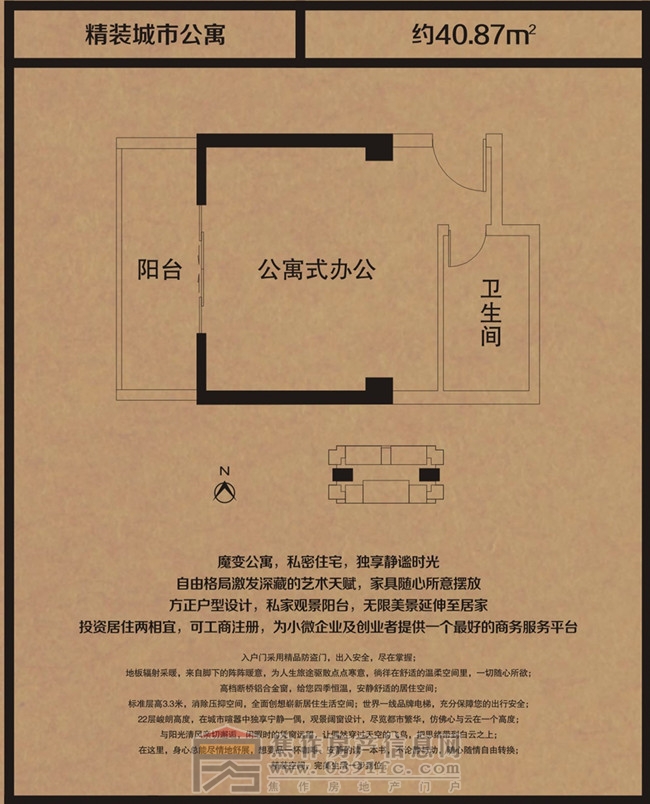 正大国贸中心精装城市公寓40.87m²