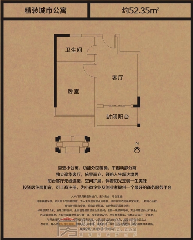 正大国贸中心精装城市公寓52.35m²