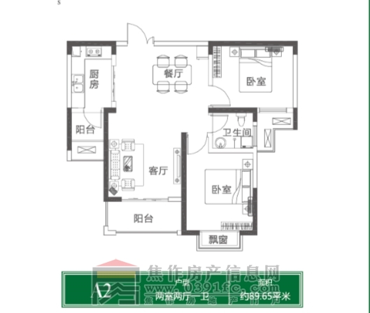 建业·公园里 两室两厅一卫 约89.65㎡