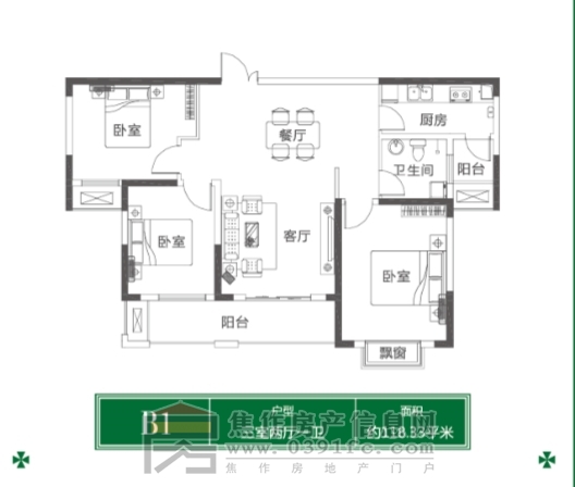 建业·公园里 三室两厅一卫 约118.33㎡