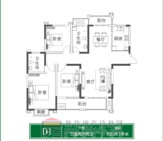 建业·公园里 三室两厅两卫 约138.1㎡