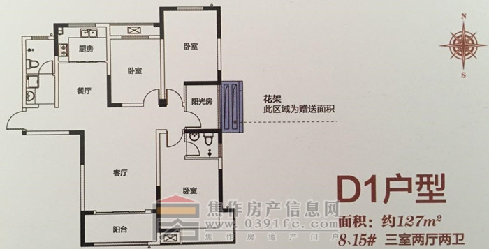 盛业·清华园D1户型三室两厅两卫约127平