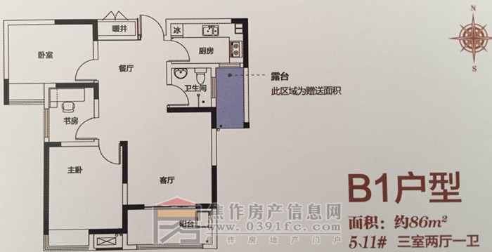 盛业·清华园B1户型三室两厅一卫约86平