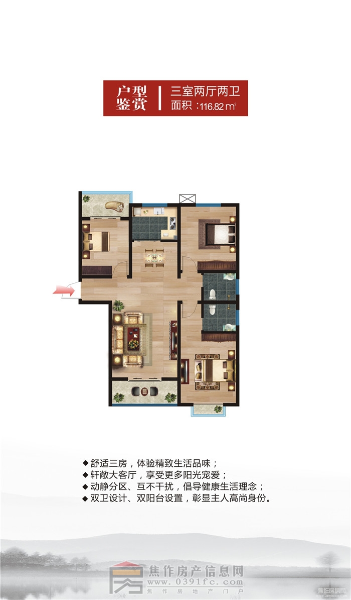 万隆·清水湾三室两厅两卫约116.82平