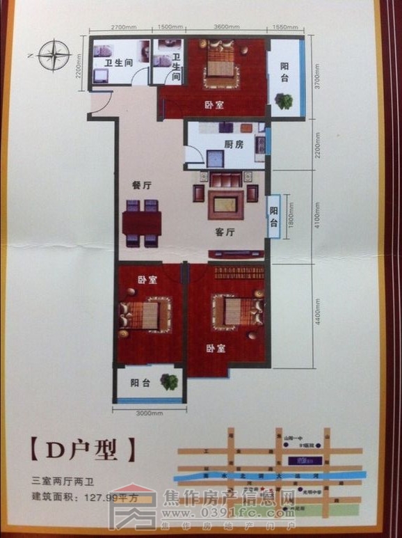 观澜国际三室两厅两卫约127.99㎡