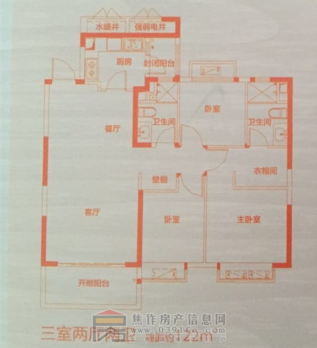 焦作恒大城三室两厅两卫122㎡