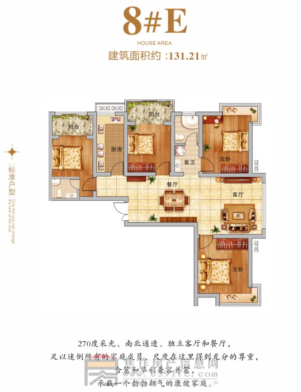 万隆·清水湾8#131.21平户型