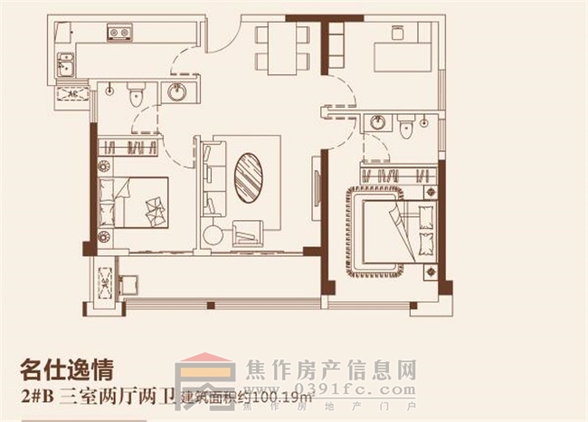 和诚外滩二期2#三室两厅两卫约100.19㎡