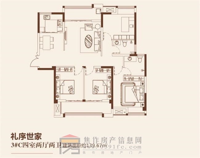 和诚外滩二期3#C四室两厅两卫约139.67㎡