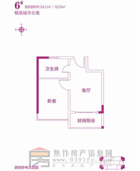 正大国贸6#精装公寓54.11-52.35㎡