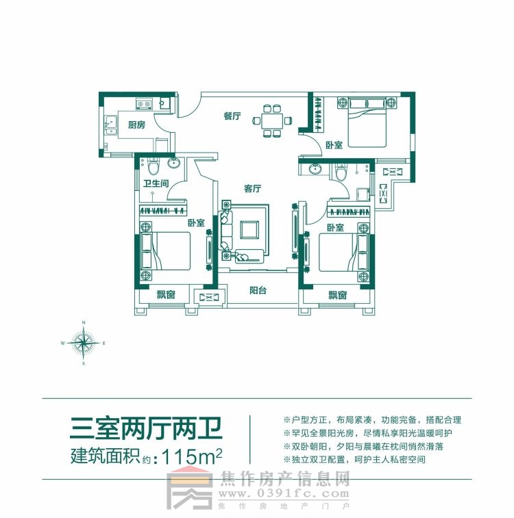 建业公园里湾畔三期115㎡三室两厅两卫