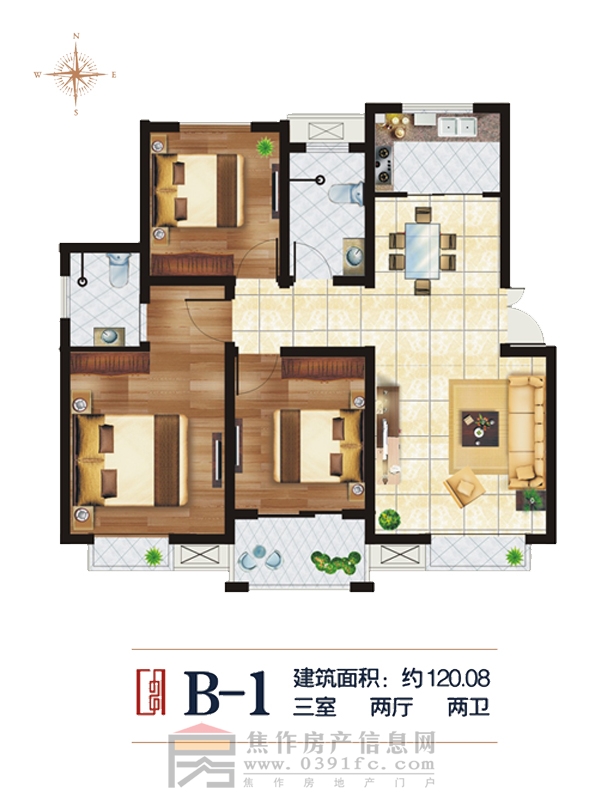 中世花园120.08㎡三室两厅两卫