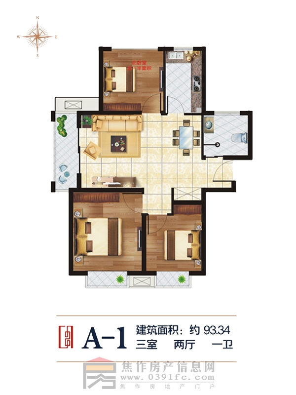 中世花园93.34㎡三室两厅一卫