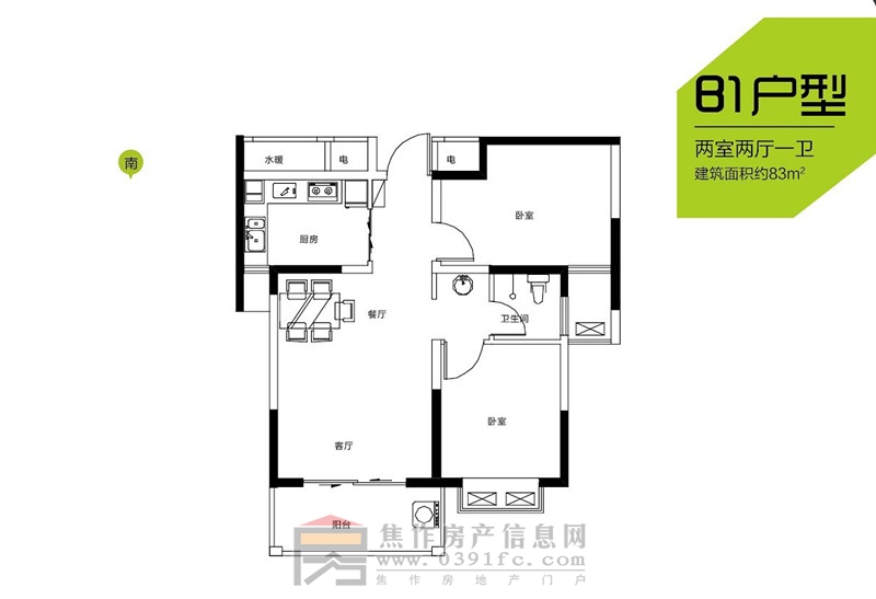 大地·时光里两室两厅一卫83㎡