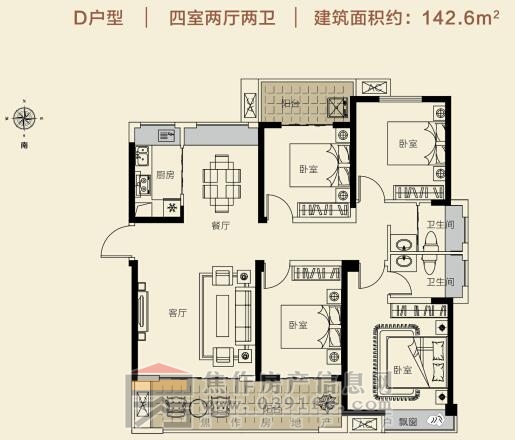 和兴·东方名城D户型四室两厅两卫142.6㎡