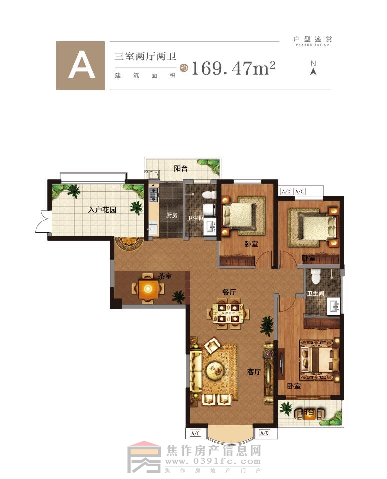 大中海·国滨城  A户型  三室两厅两卫  169.47㎡