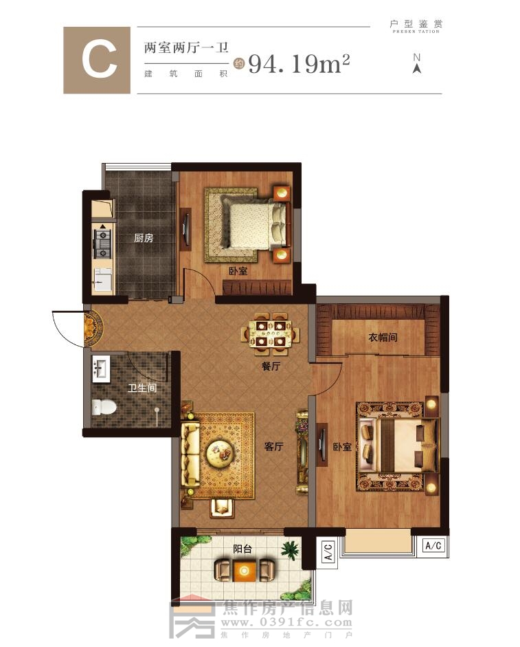 大中海·国滨城 C户型 两室两厅一卫 94.19㎡