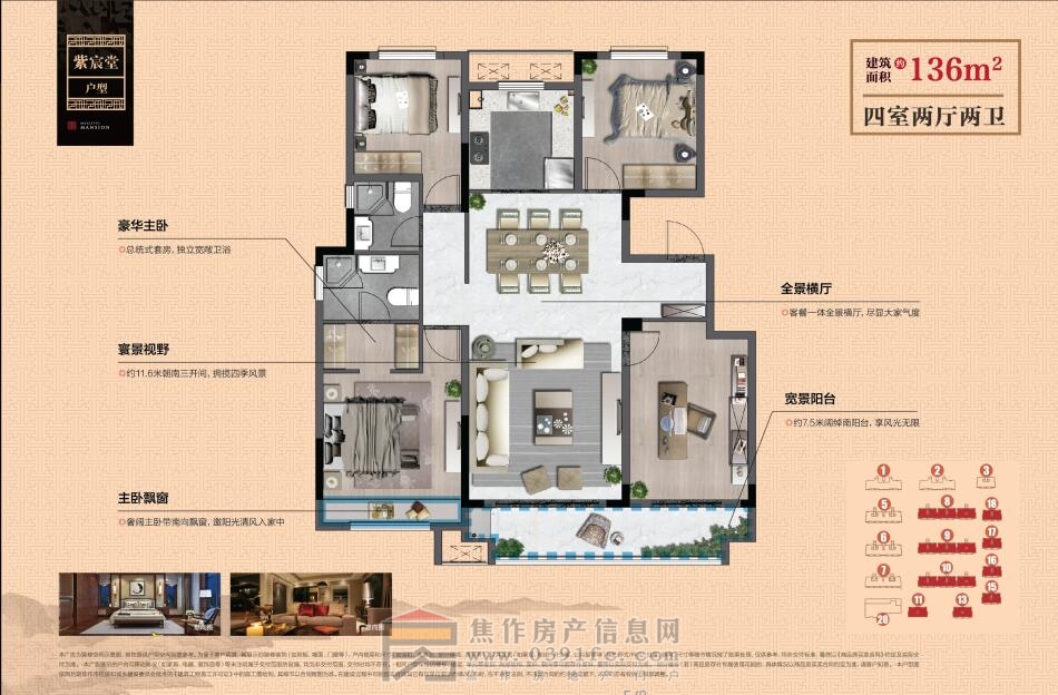 中梁阳光城·壹号院四室二厅二卫128平方