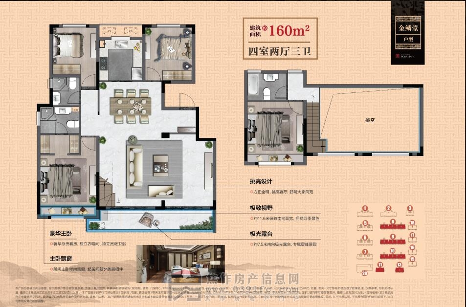  中梁阳光城·壹号院四室二厅三卫160平方