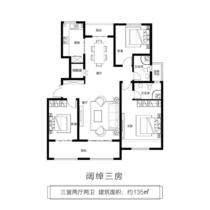 建业迎宾府三室二厅二卫135㎡