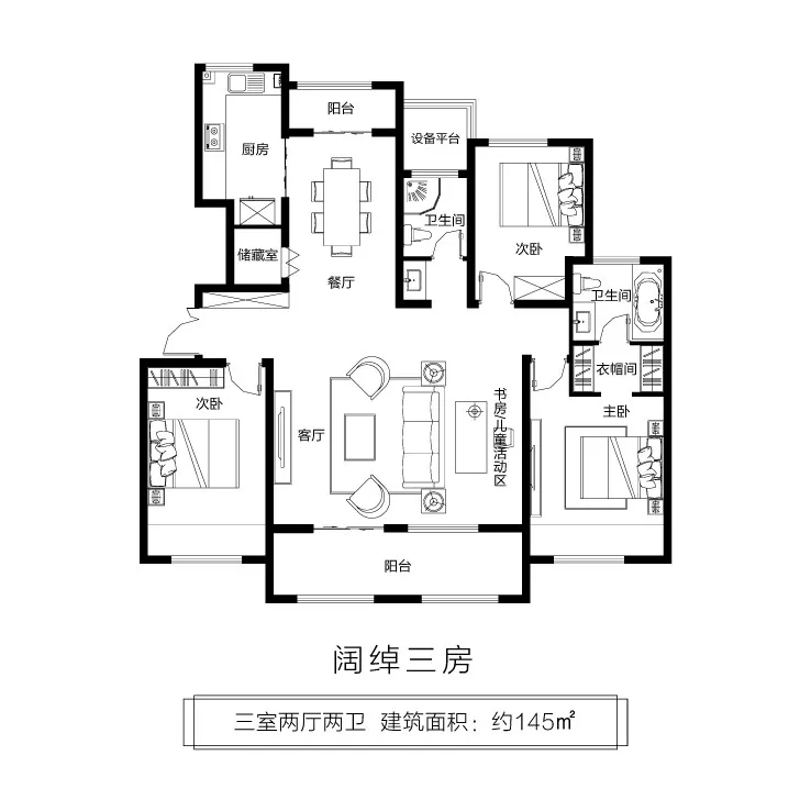 建业迎宾府三室二厅二卫145㎡