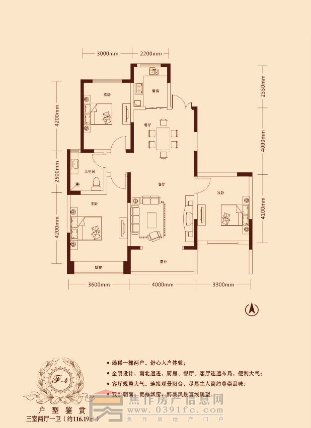 金山·东方花园 三室两厅一卫（约116.19㎡）