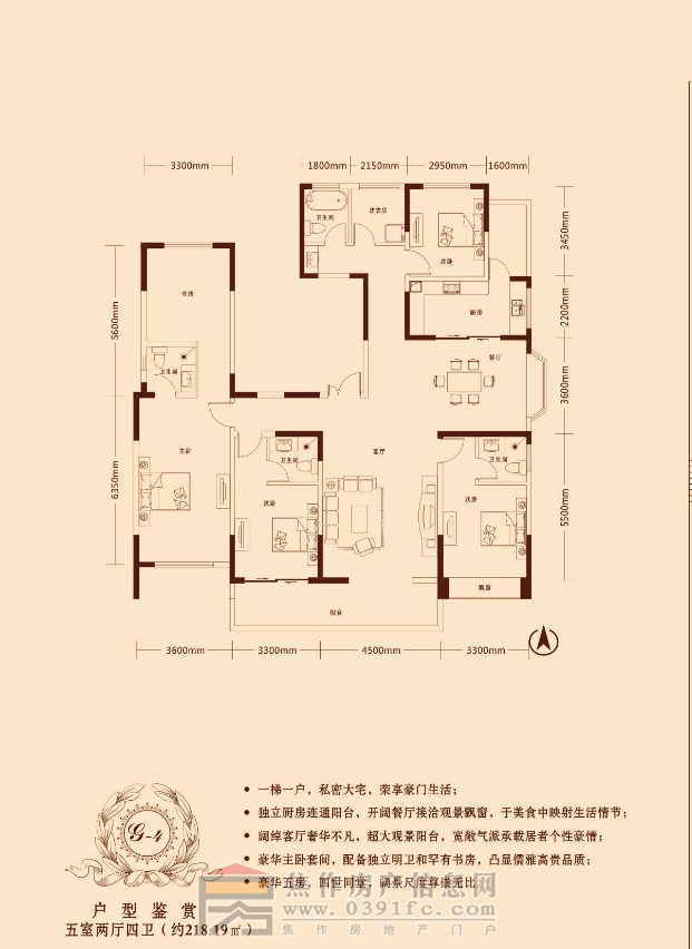 金山·东方花园 五室两厅四卫（约218.19㎡）