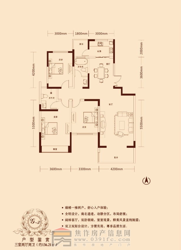 金山·东方花园 三室两厅两卫（约136.21㎡）