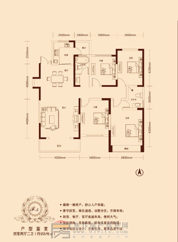 金山·东方花园 四室两厅二卫（约153.91㎡）