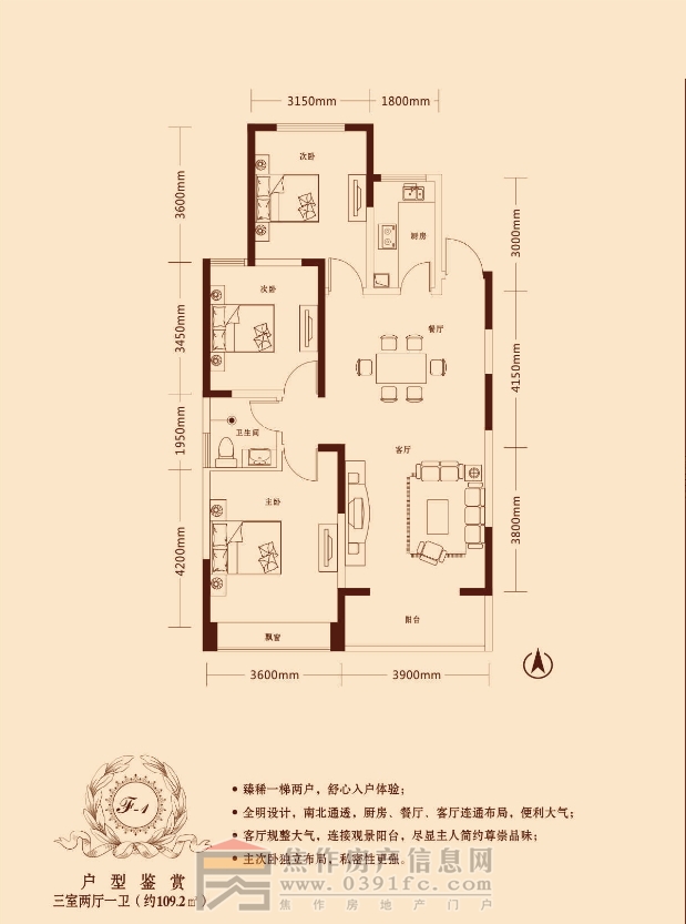 金山·东方花园 三室两厅一卫（约109.2㎡）