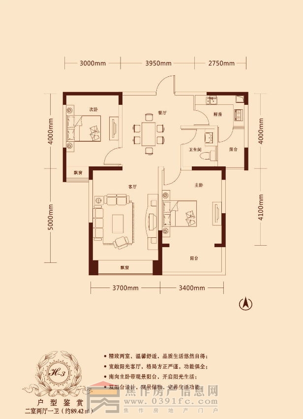 金山·东方花园 两室两厅一卫（约89.42㎡）