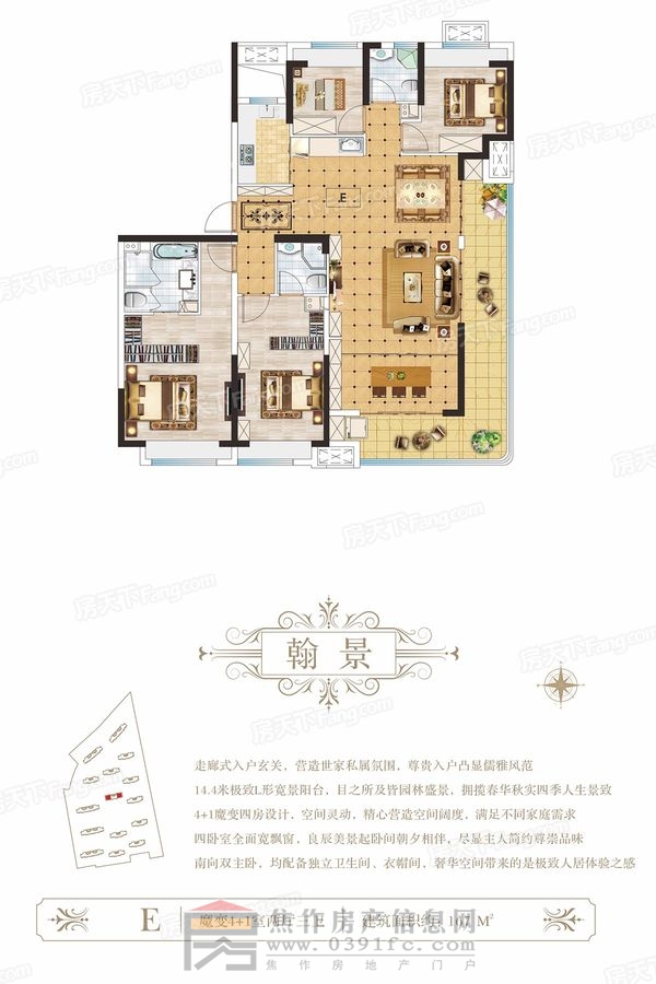 博园·澜庭叙 魔变4+1室两厅三卫（建面约167㎡）